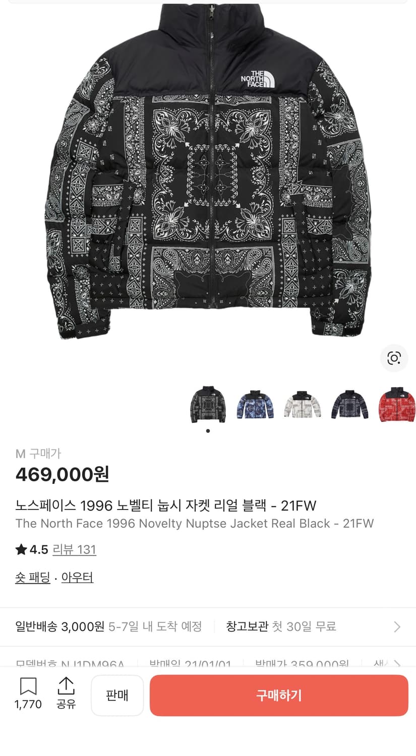 노스페이스 1996 노벨티 눕시 자켓 리얼 블랙 - 21FW 상품이미지1