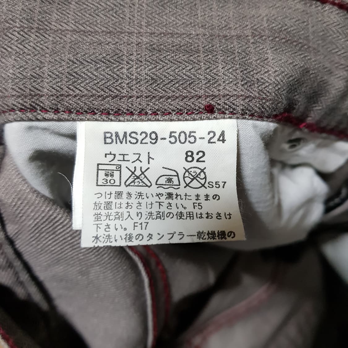 32/ 버버리 / 블랙라벨 일본판 / 정품 그레이 면팬츠/ 414-토5 상품이미지4
