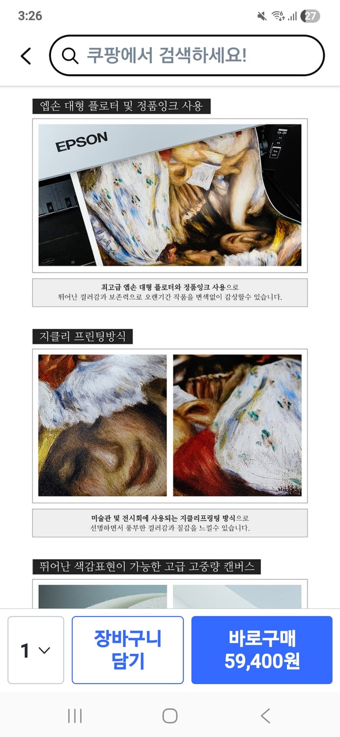 무라카미 액자 2개 7만원 상품이미지4