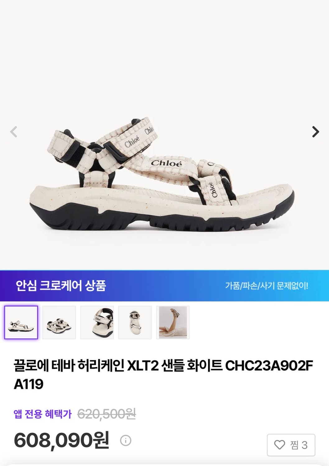 끌로에 테바 허리케인 XLT2 샌들 240 상품이미지6