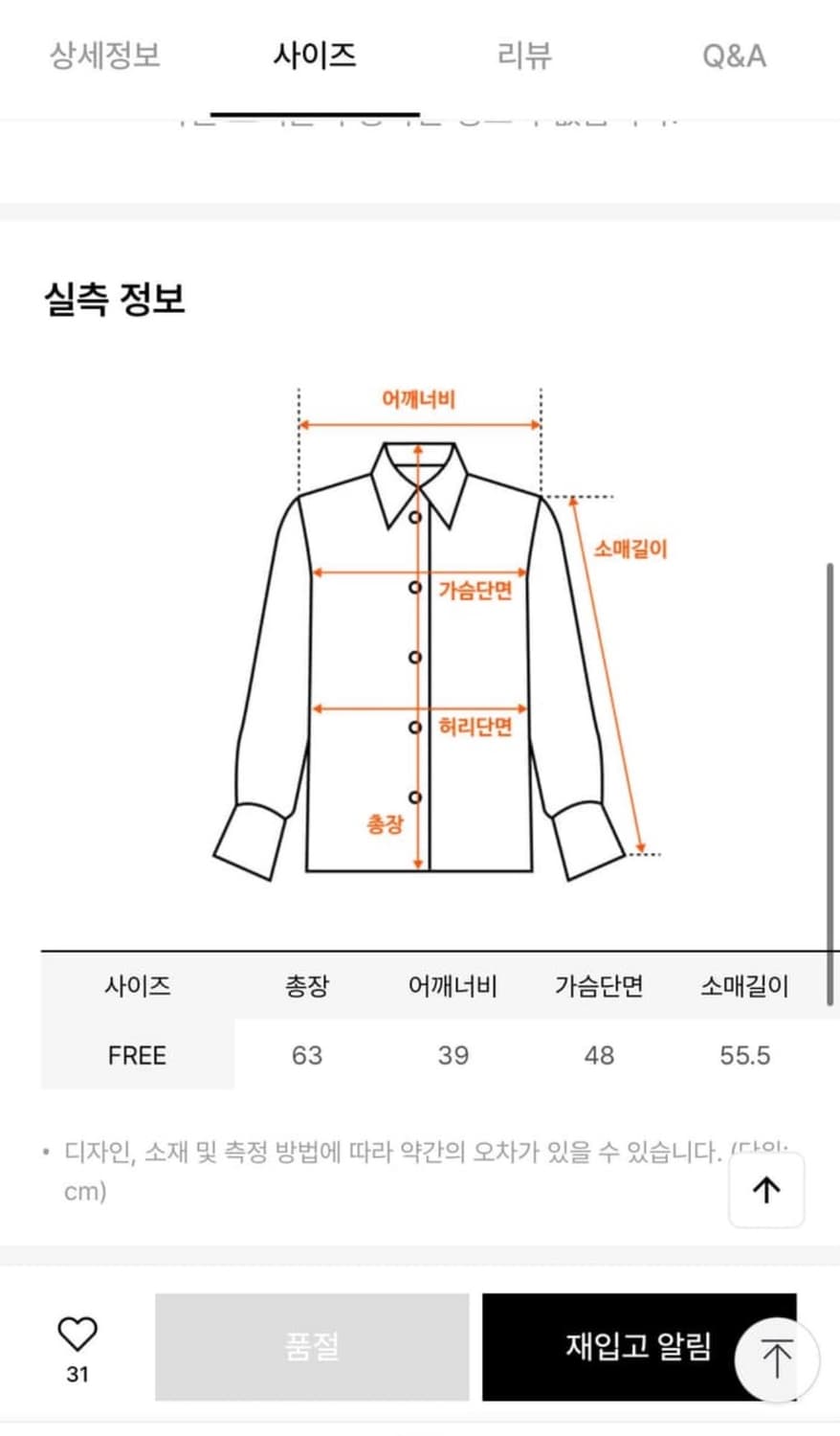 버튼 스트라이프 셔츠 상품이미지4