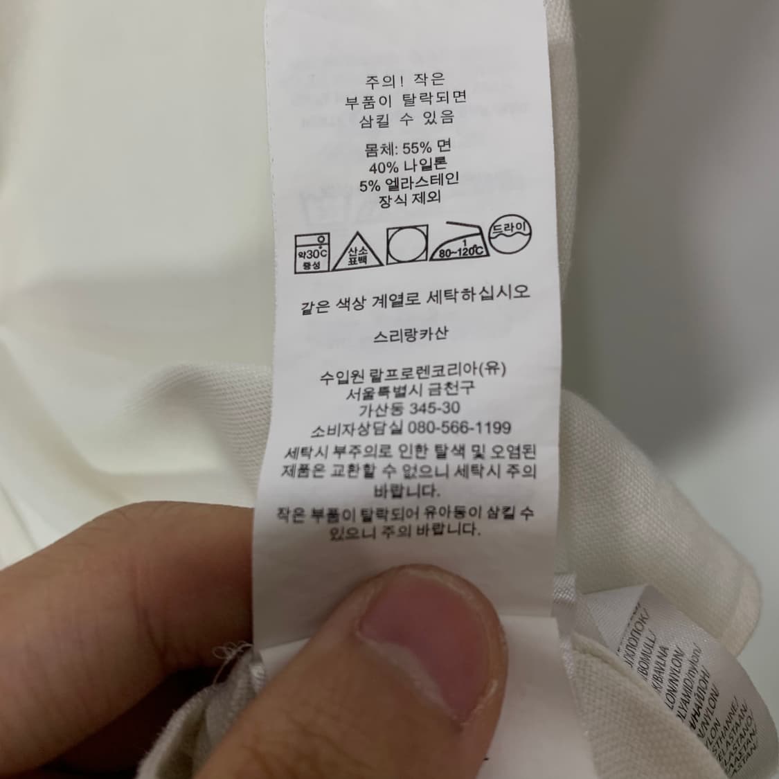 폴로 화이트 셔츠 상품이미지4