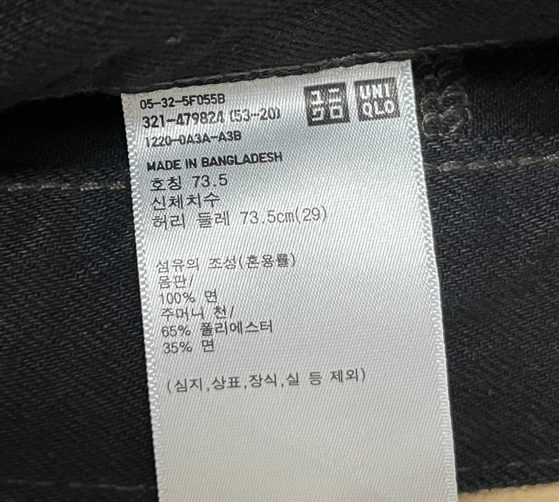 [29] 유니클로 U 르메르 와이드핏 컬러진 09블랙 상품이미지4