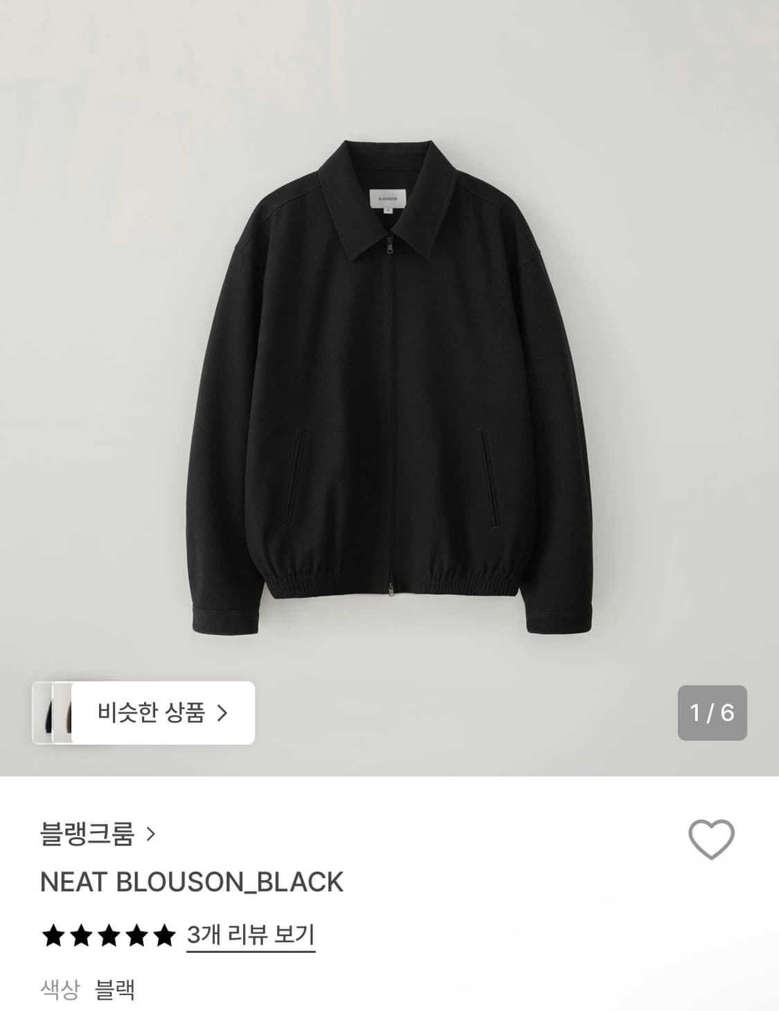 블랭크룸 neat 블루종 블랙 2 상품이미지1