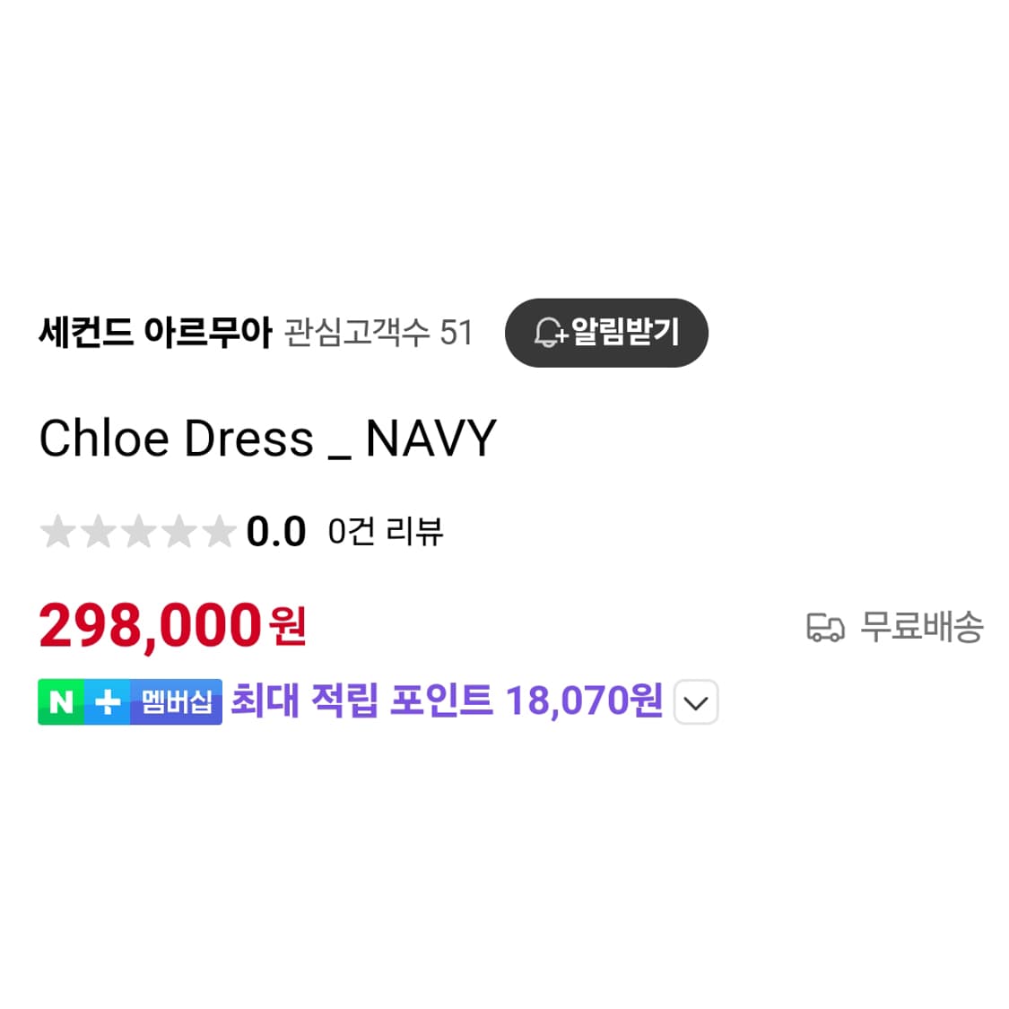 세컨드아르무아(02ARMOIRE) 언발란스 랩원피스 55-66 새상품 상품이미지3