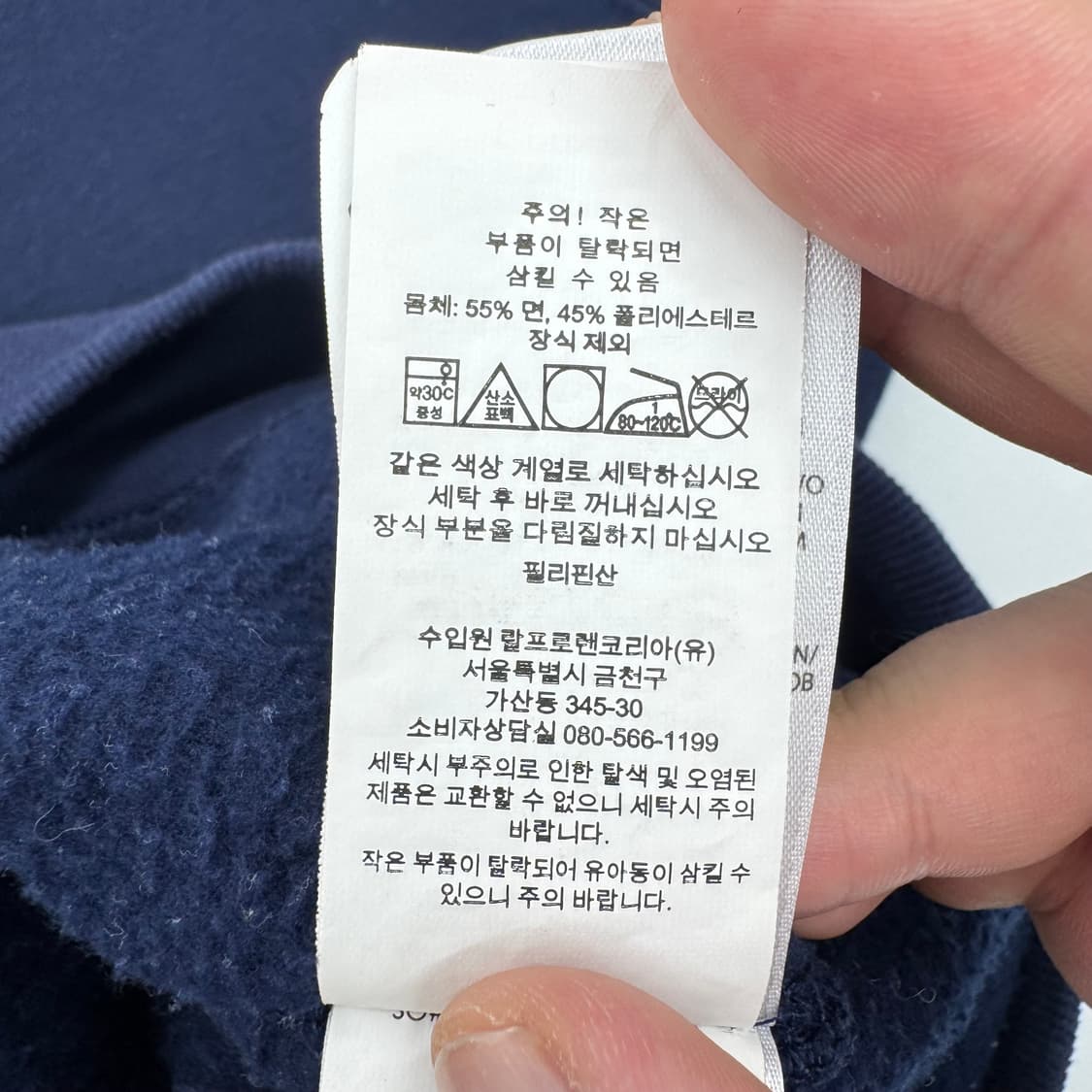 폴로 베어 맨투맨  상품이미지5