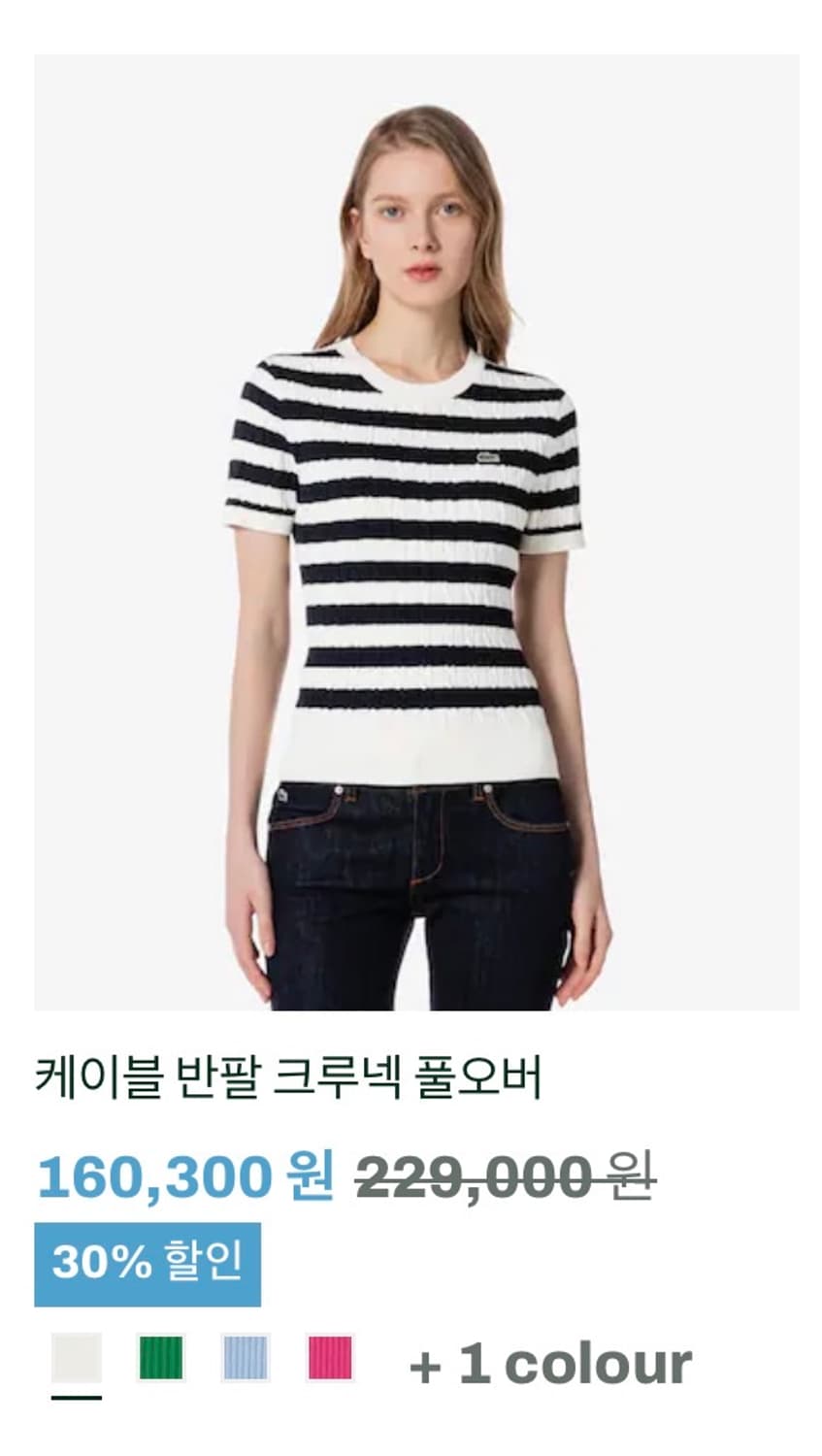 라코스테 케이블 반팔 크루넥 풀오버 상품이미지1