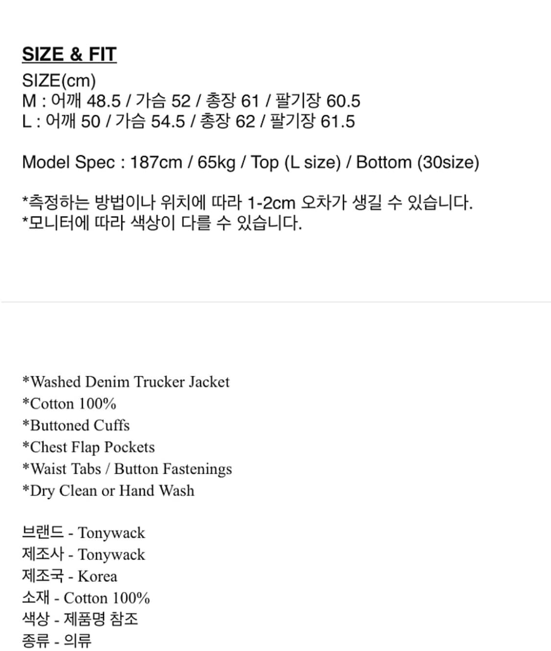 토니웩 흑청 데님 자켓 L 상품이미지5