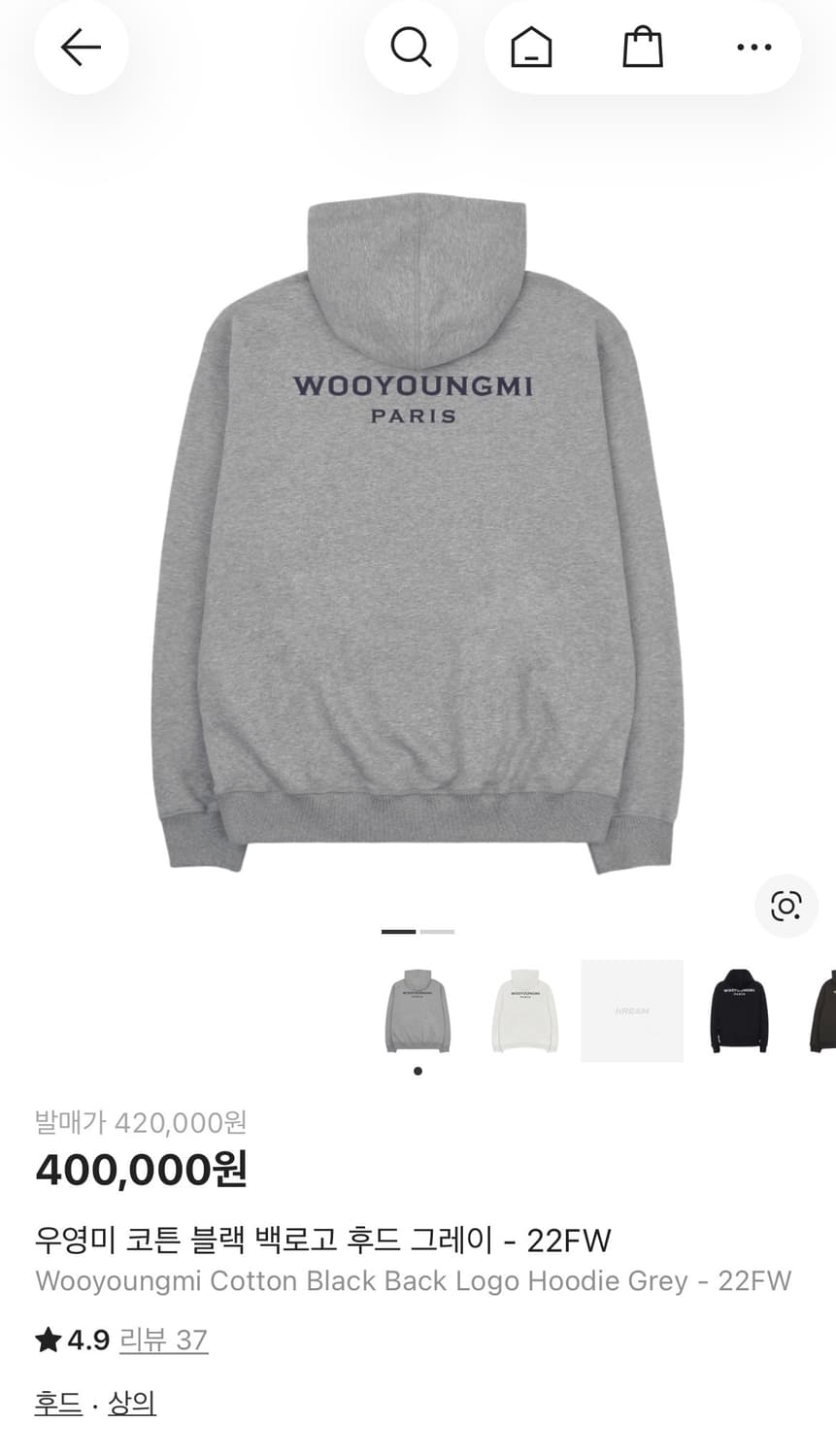 우영미 코튼 블랙 백로고 후드 그레이 - 22FW 상품이미지5