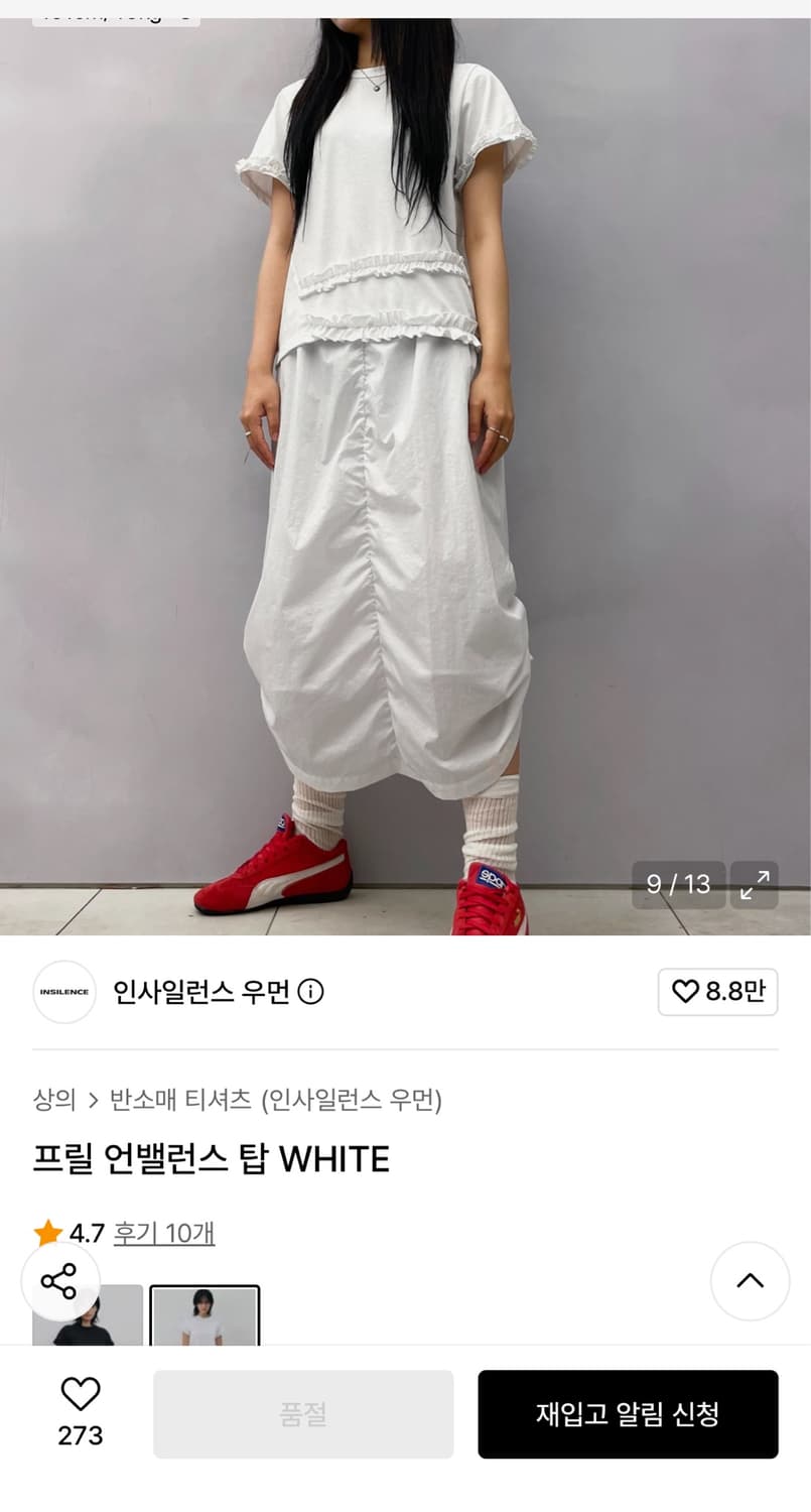 인사일런스우먼 프릴 언밸런스 반팔 탑 상품이미지3