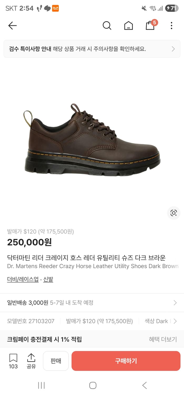 (Uk7)(미사용)닥터마틴 리더 크레이지호스 레더 유틸리티 다크브라운 상품이미지1