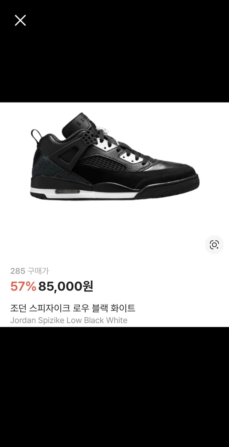 [나이키] 조던 스피자이크 로우 블랙 화이트 285사이즈 상품이미지1