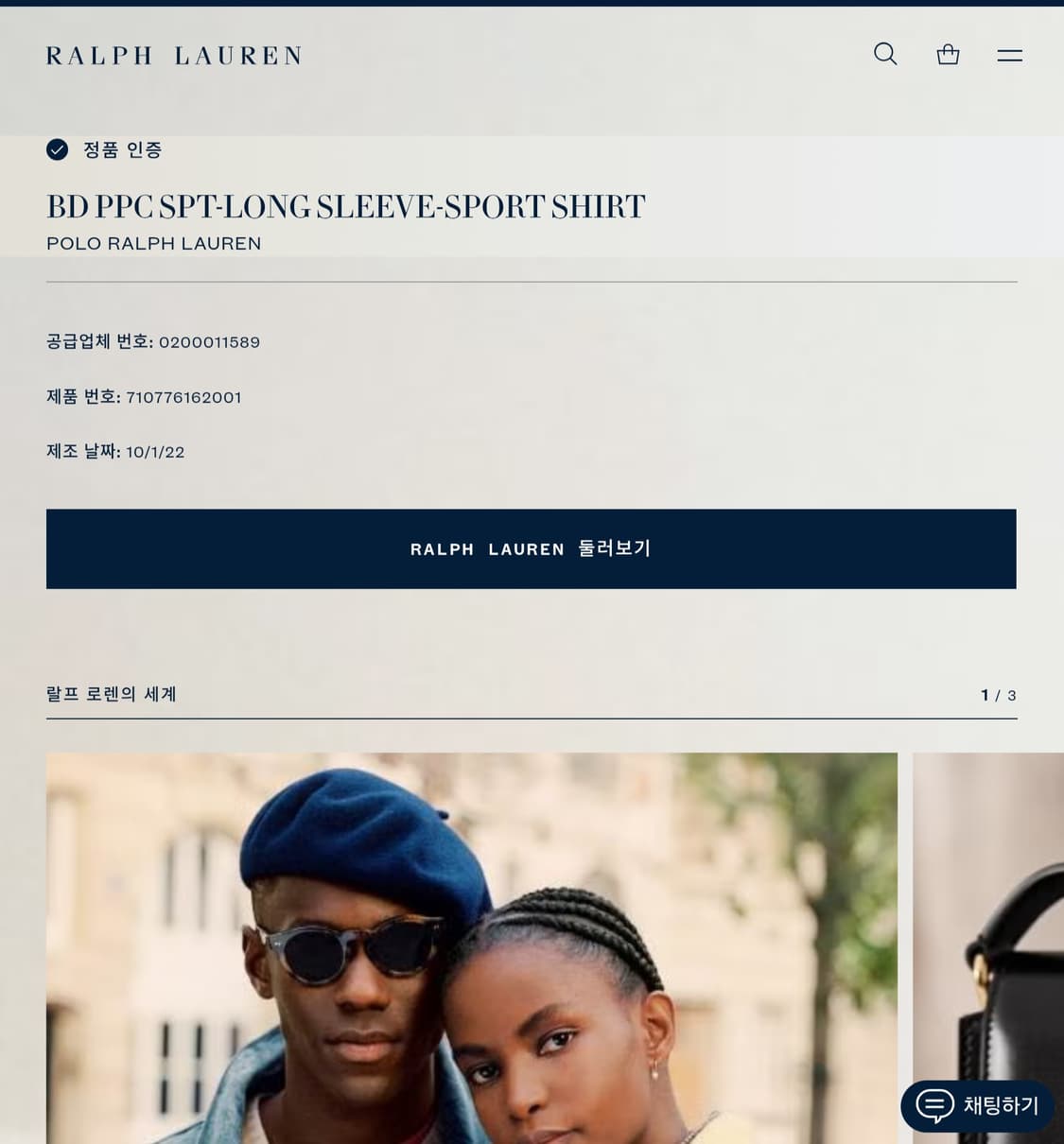 폴로랄프로렌 신형 옥스포드 셔츠 XL (105-110) 상품이미지6