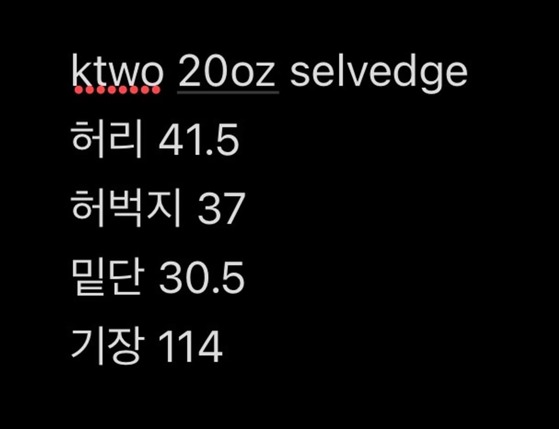 ktwo studios 20oz 헤비 셀비지 데님 팬츠 M (32~ 상품이미지10