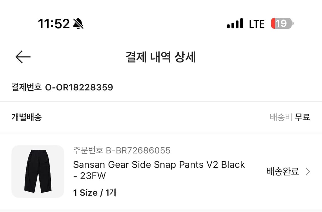 산산기어 사이드 스냅팬츠 23fw(1사이즈) 상품이미지3