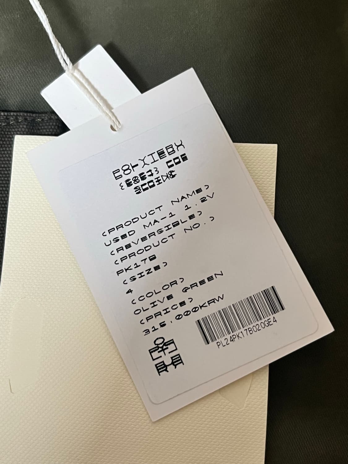 폴리테루 유즈드 ma-1 1.2v 리버시블 올리브그린 4 상품이미지2