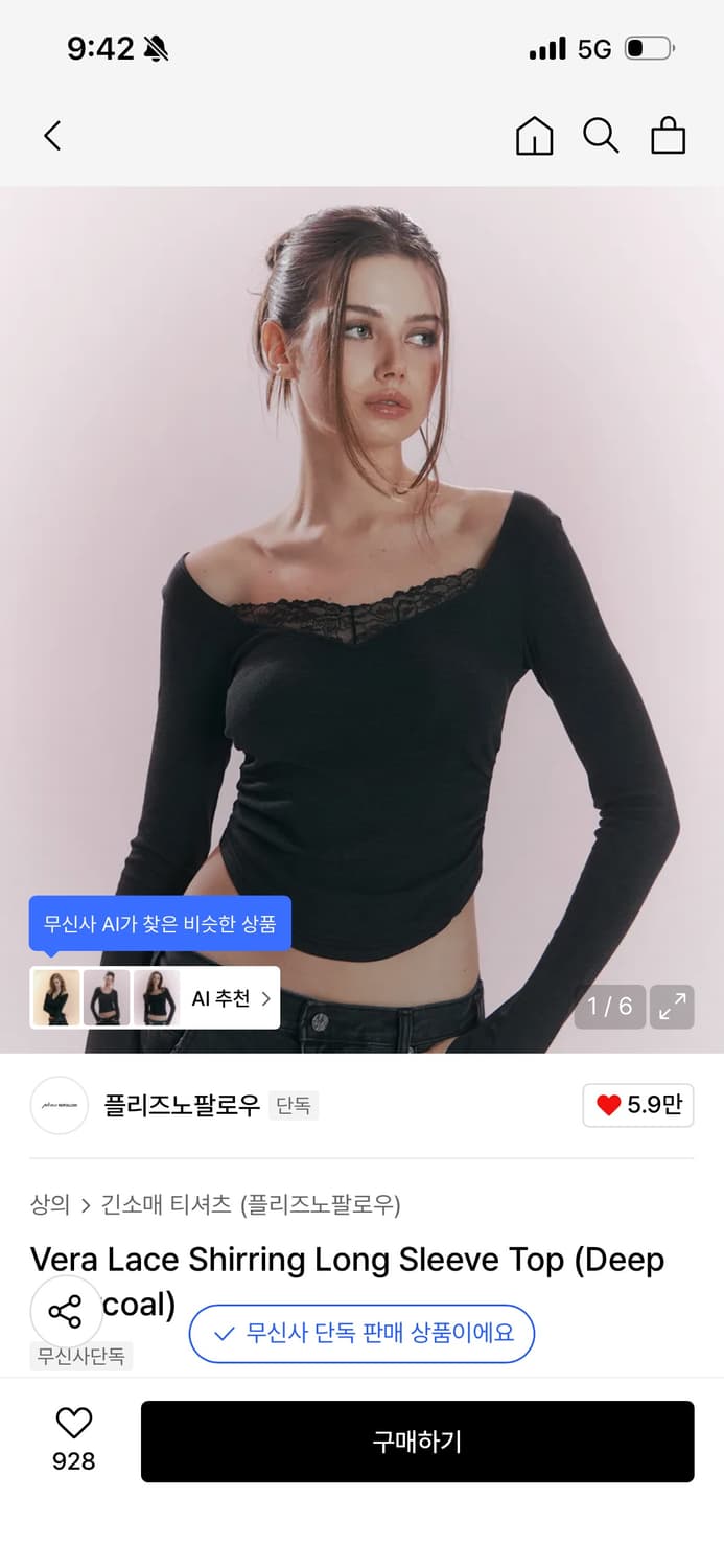 플리즈노팔로우 베라 셔링 상품이미지1