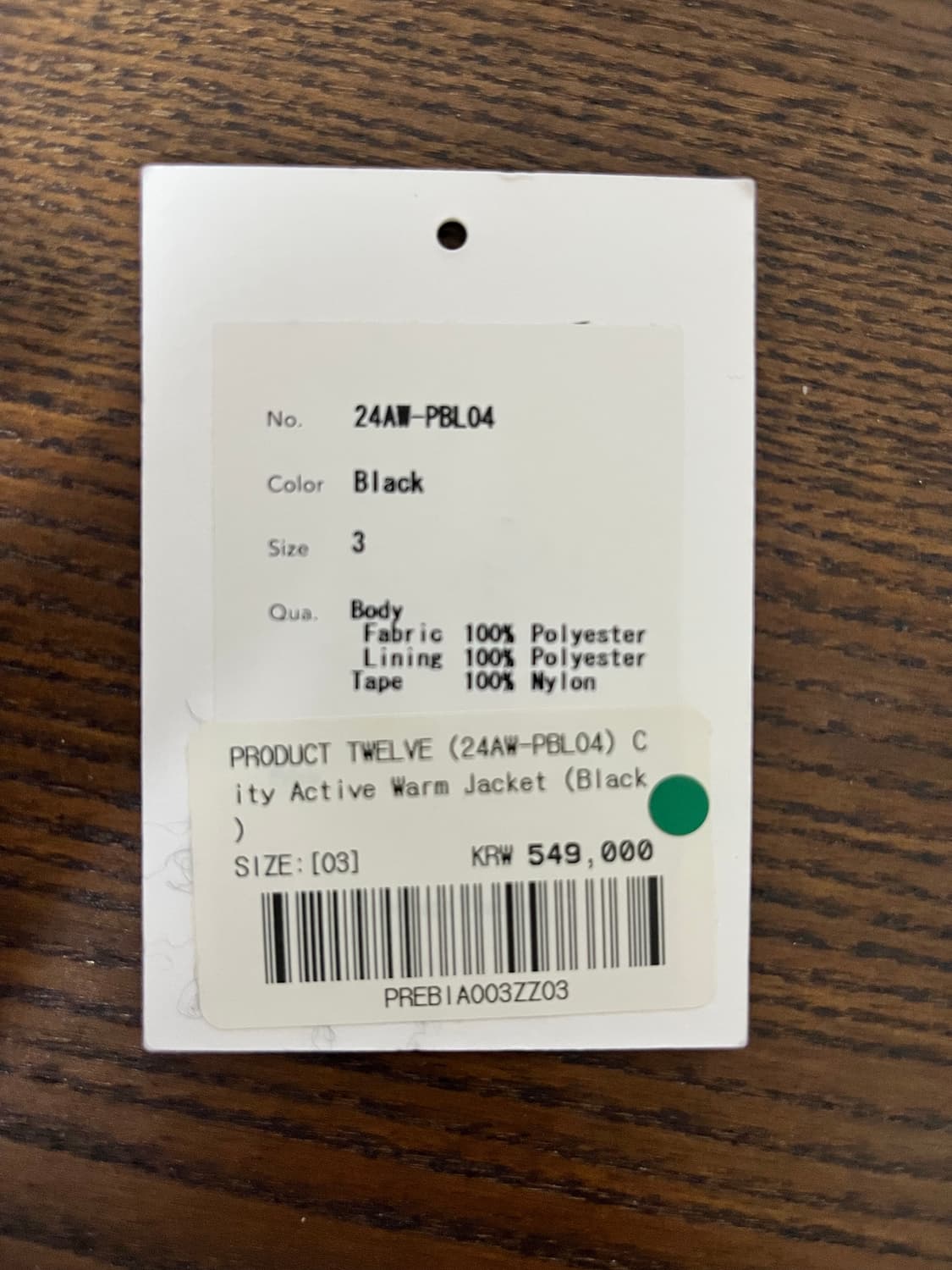 프로덕트트웰브 바람막이 인슐레이션 자켓 (Product Twelve) 상품이미지4