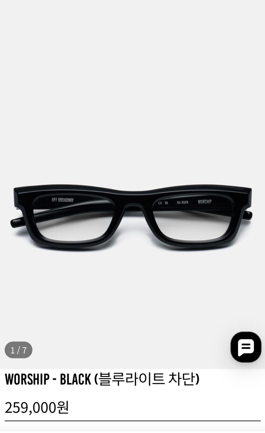 오프브로드웨이 worship 안경 상품이미지4
