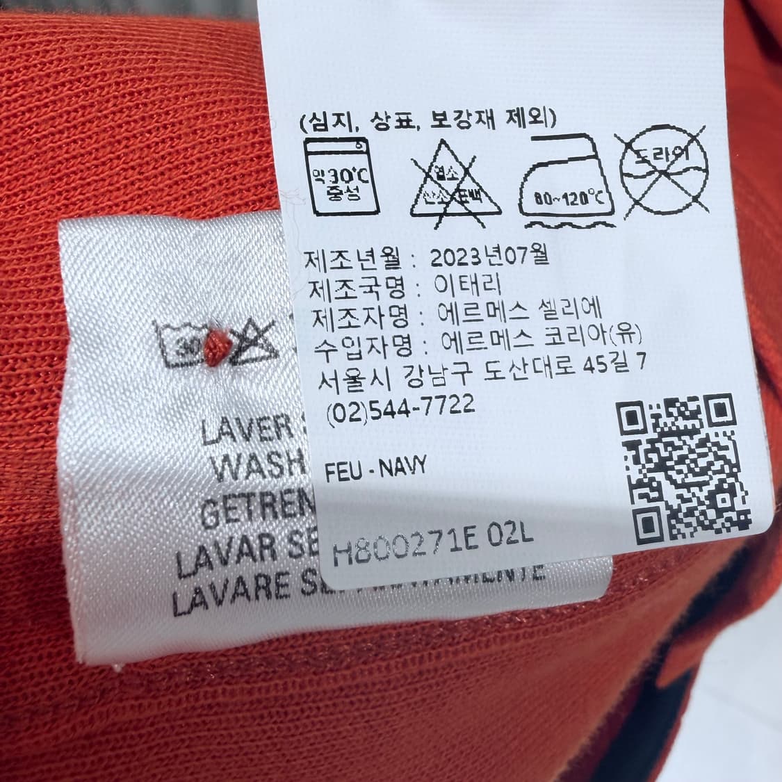 (S+급/L) / 에르메스 테크니컬 폴로 카라 반팔 티셔츠 오렌지 상품이미지8