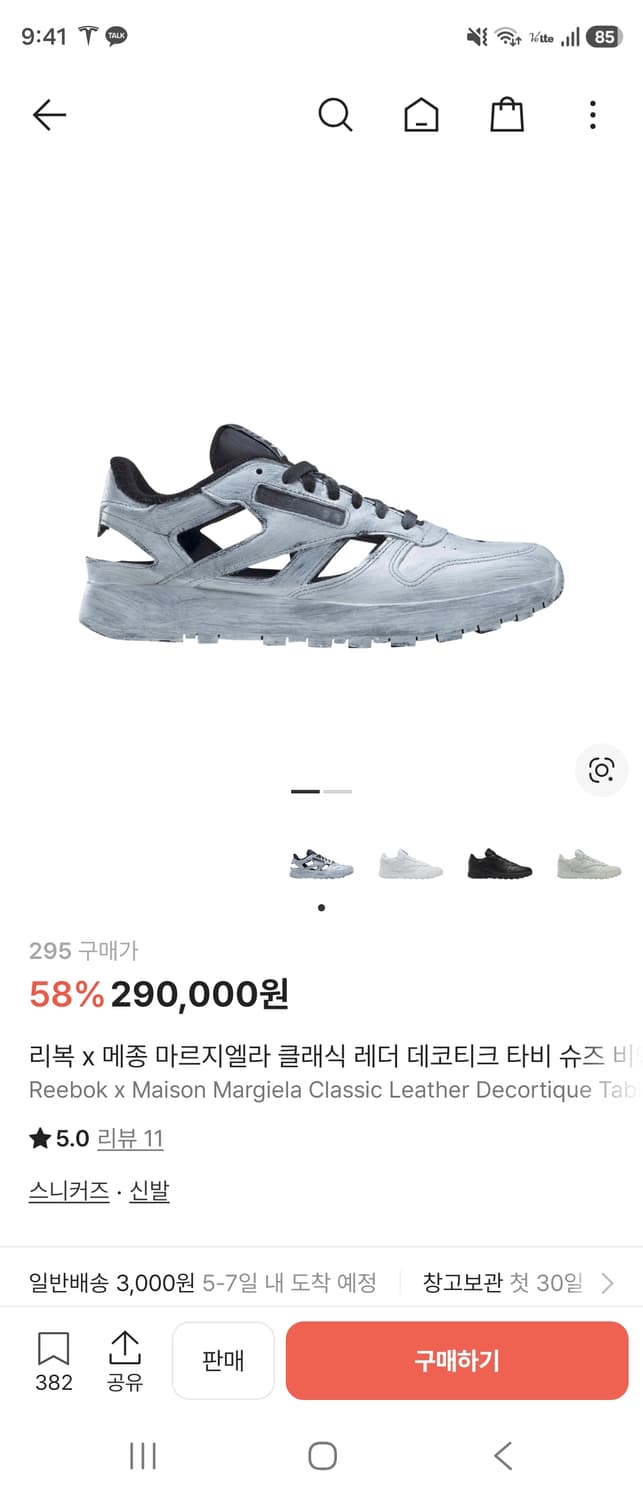 마르지엘라 x 리복 데코티크 타비 슈즈 비앙케토 295 상품이미지1