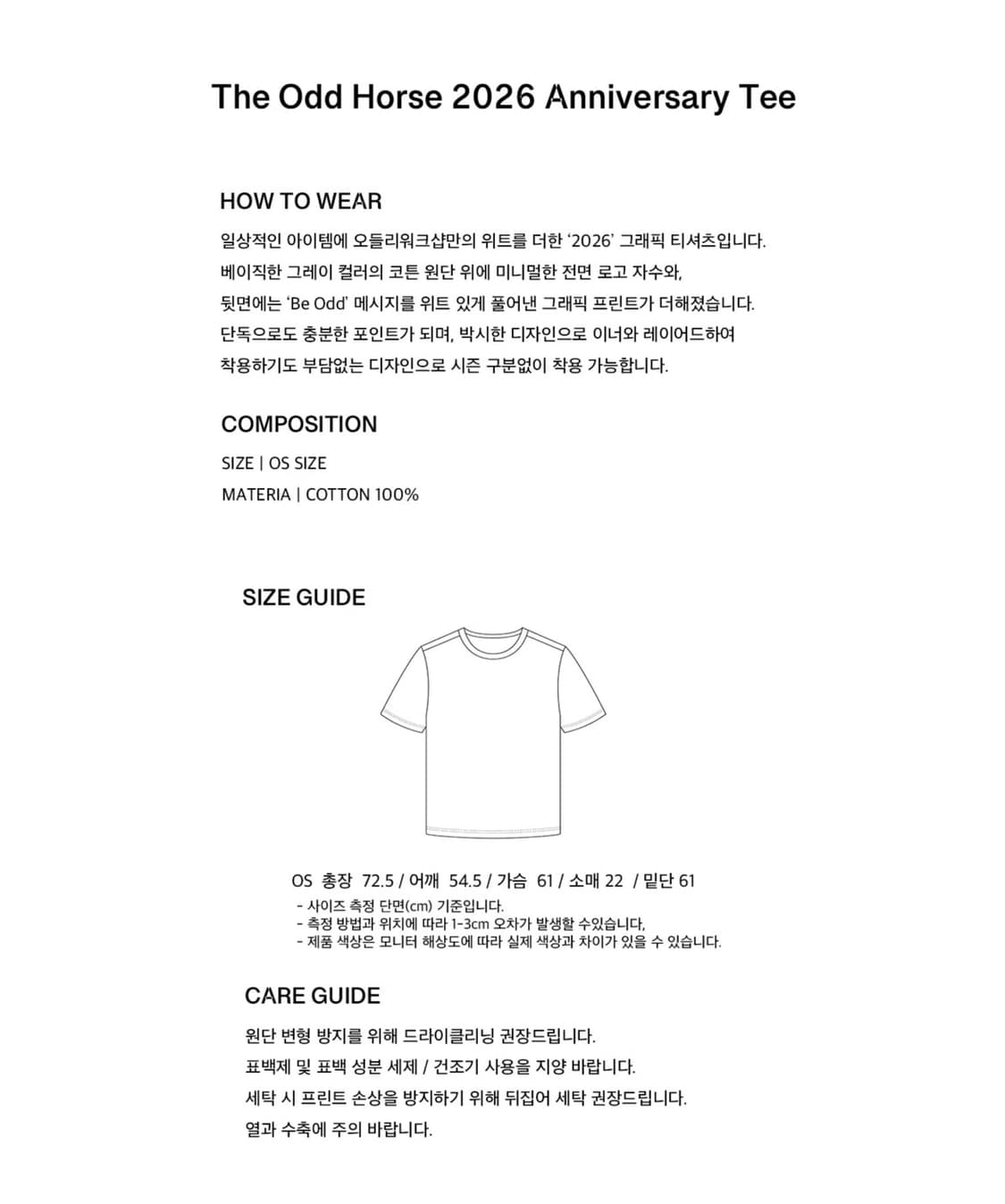 오들리워크샵 ODLYWORKSHOP 반팔티 상품이미지3