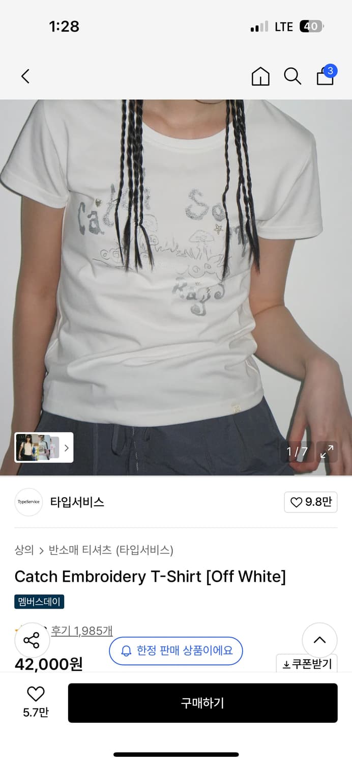 타입서비스 Catch Embroidery T-Shirt /반팔티 상품이미지1