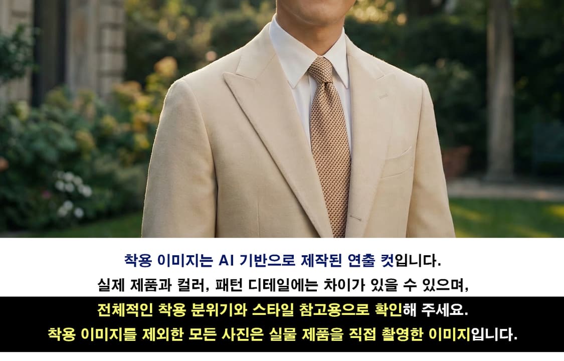 아르마니 꼴레지오니 마이크로 패턴 넥타이 8.6cm A+등급 K2133 상품이미지2