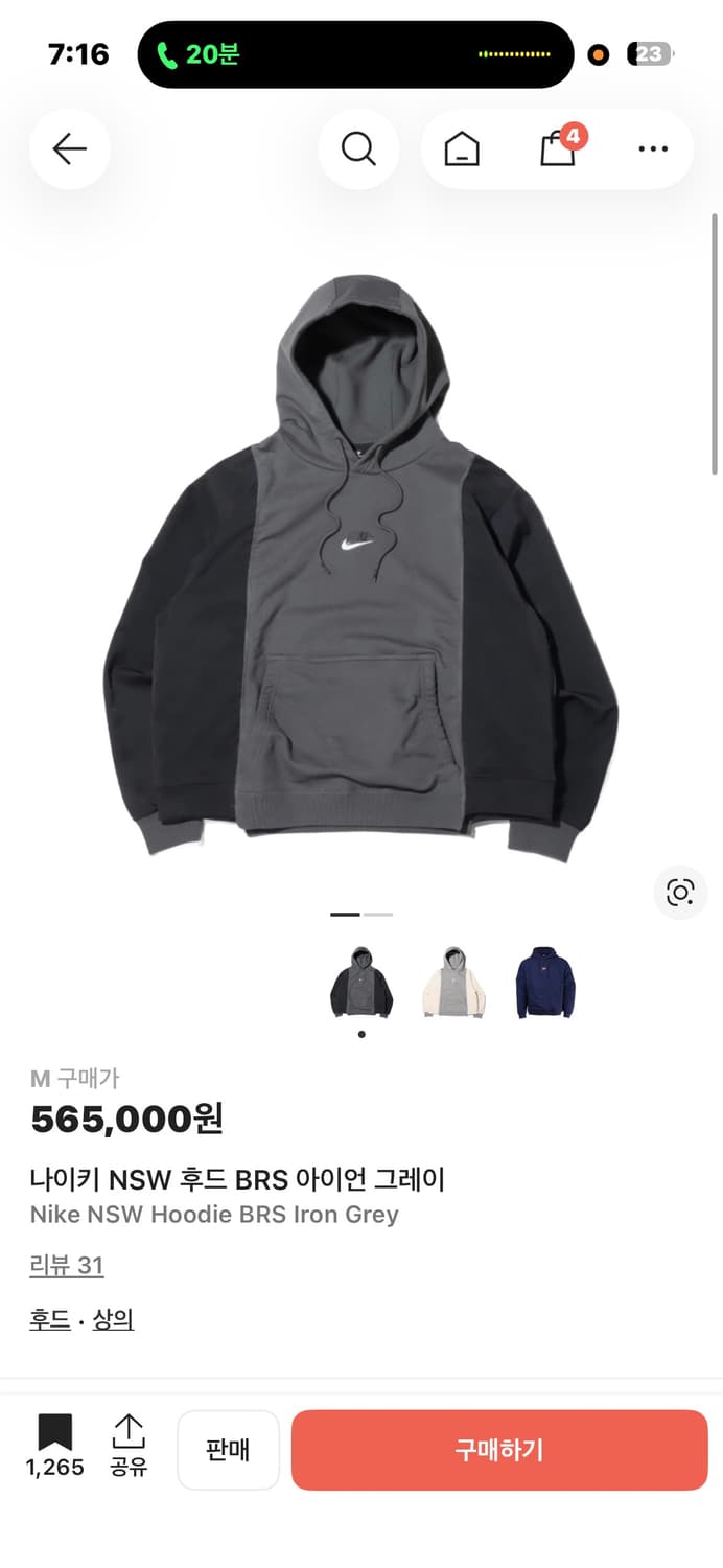 나이키 NSW 후드 BRS 아이언 그레이 상품이미지1