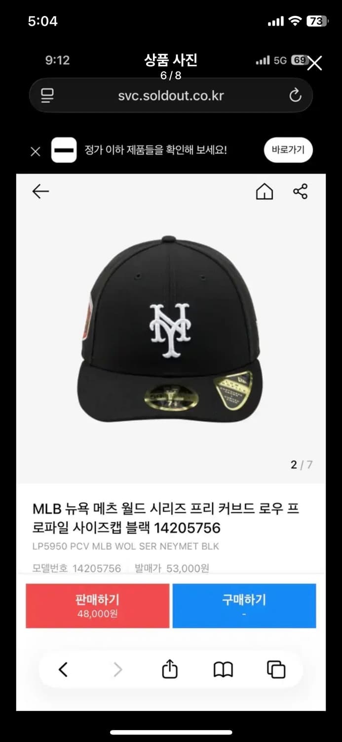 MLB 뉴에라 뉴욕 메츠 월드시리즈 상품이미지6
