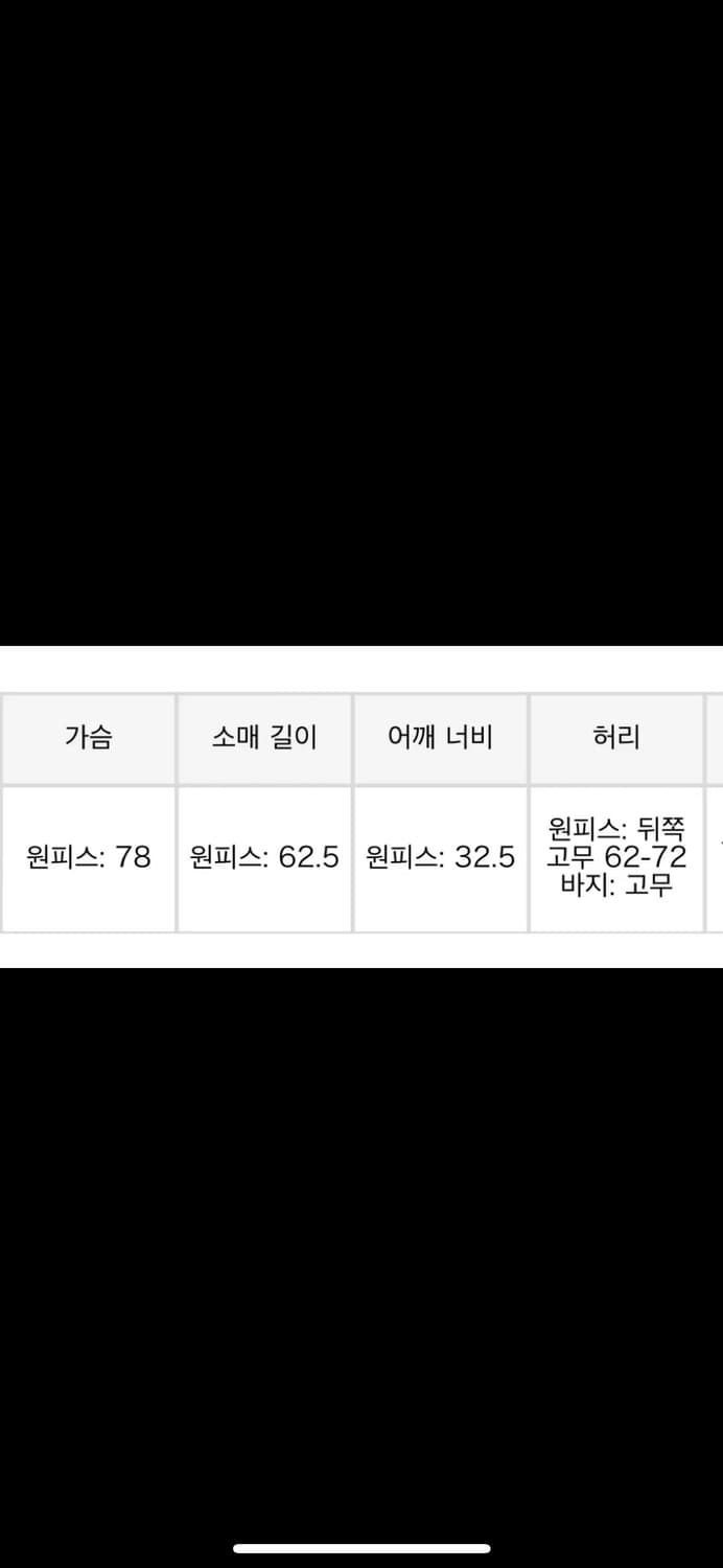 앙크루즈 리본 티아라 셋업 양산형핑크일브 리즈리사로지타시허니마즈디마럽미셸 상품이미지7
