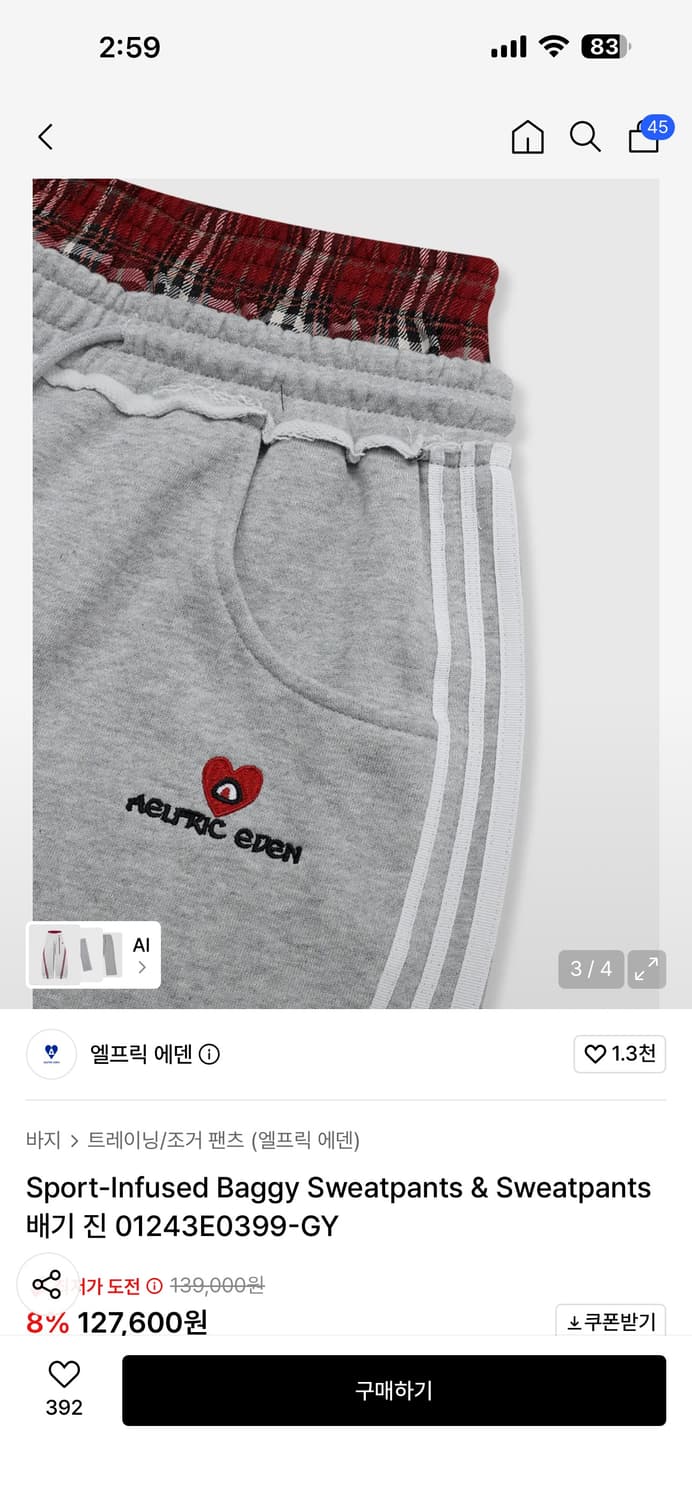 엘프릭 에덴 Sport-Infused Baggy Sweatpants XS 상품이미지3