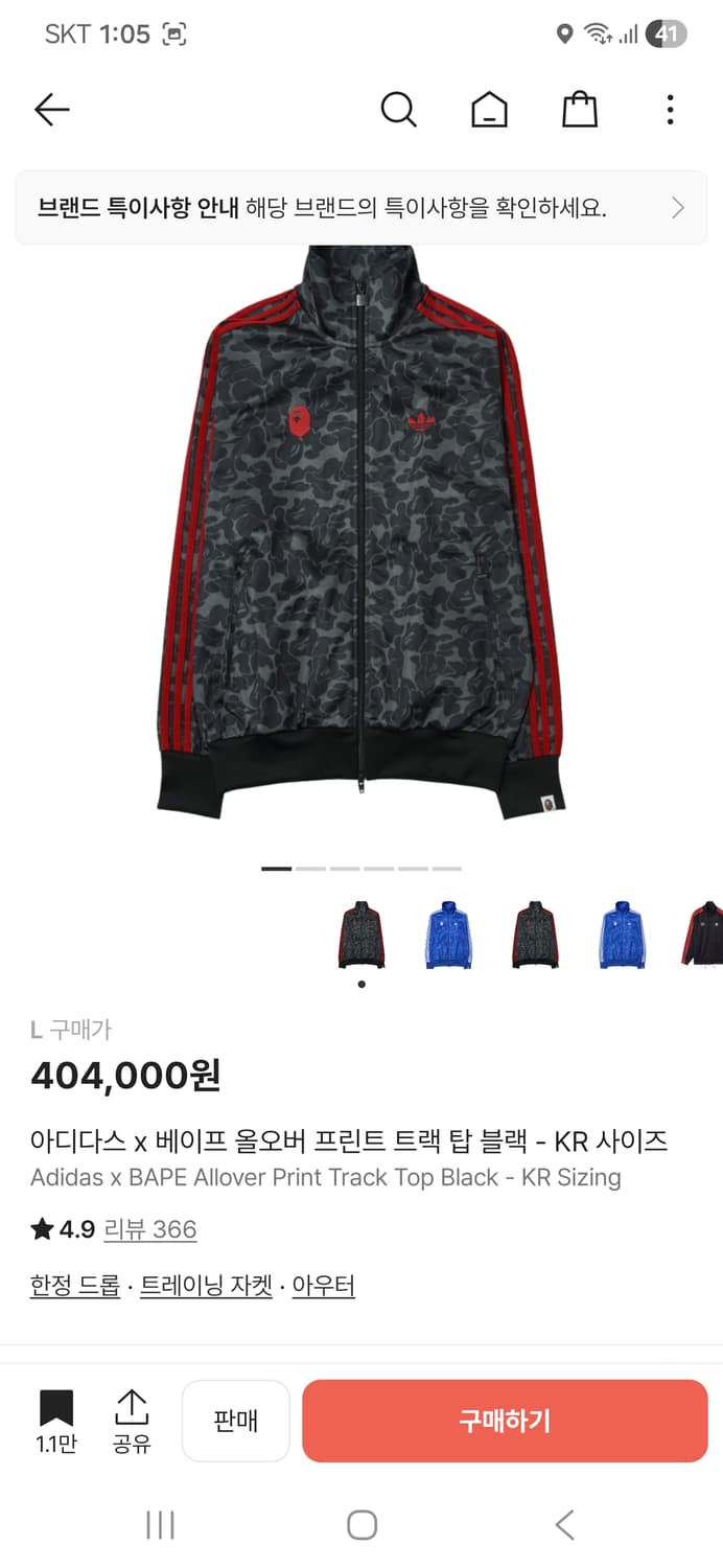 아디다스 베이프 트랙탑 블랙(새상품) 상품이미지1