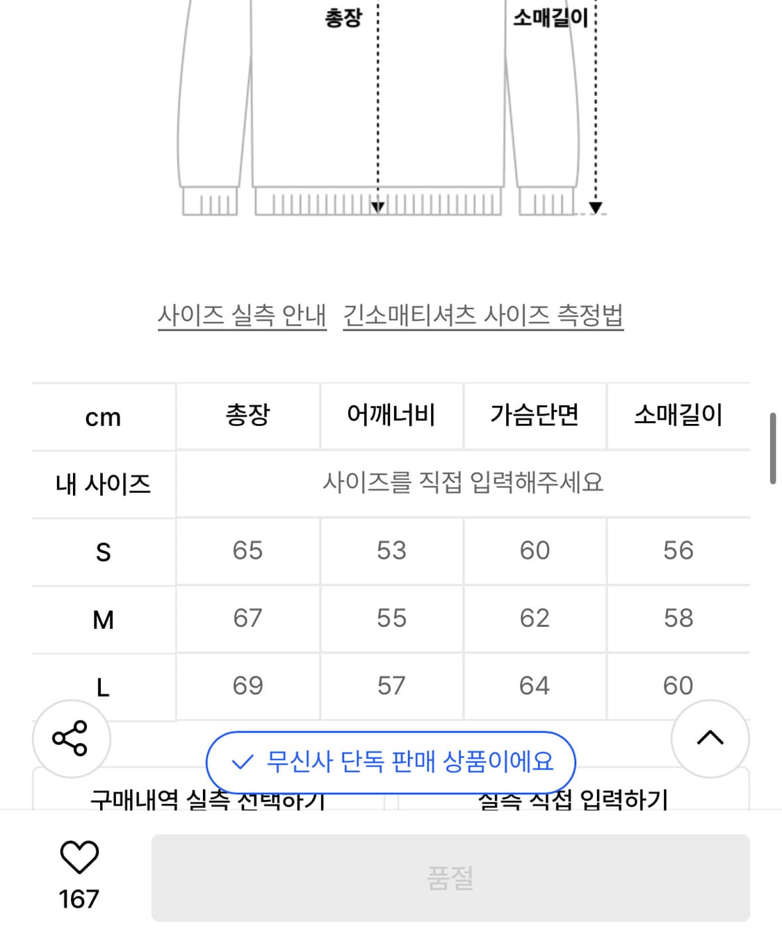 인사일런스 크루넥 인타샤 니트 OATMEAL L사이즈 상품이미지7