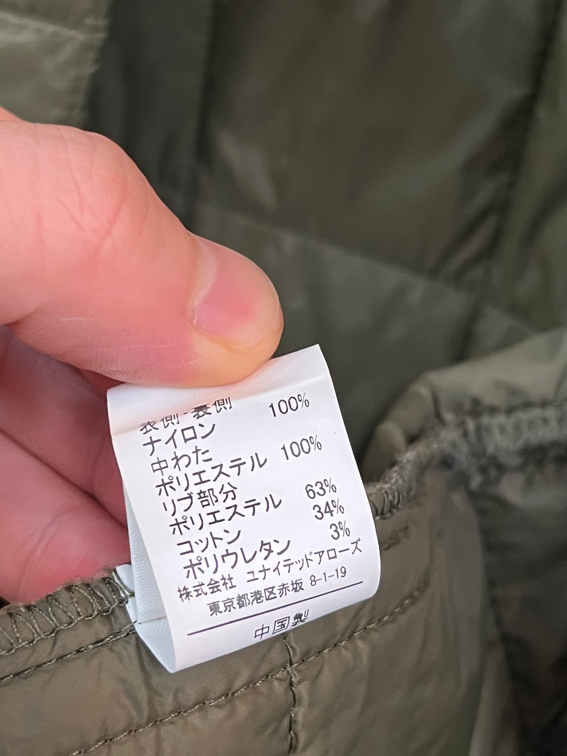 Green Label Relaxing 퀼트 블루종 L 상품이미지6