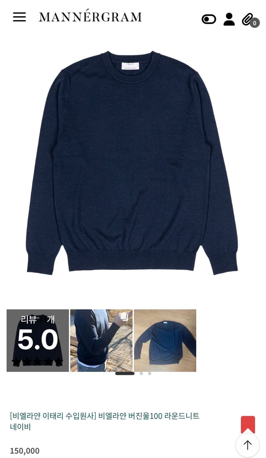 매너그램 이태리 수입원단 니트 L 100 상품이미지2