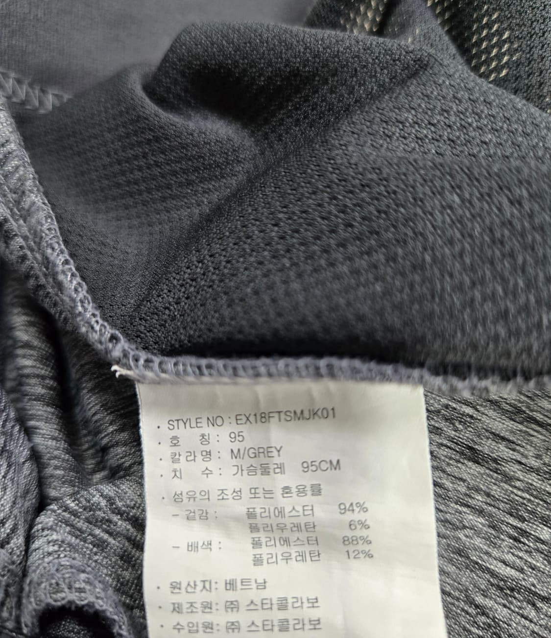 거의새것/ 이엑스알 기능성 블루종 트랙자켓 95~100 상품이미지9