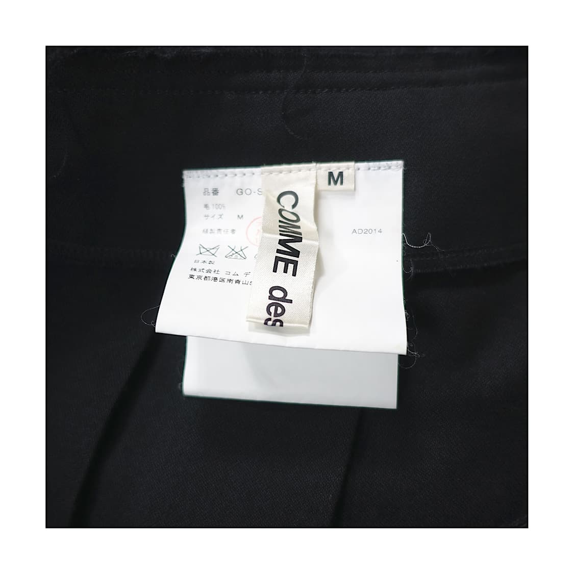 [M]COMMEDESGARCONS 꼼데가르송 데끼 레이어드 스커트 상품이미지8