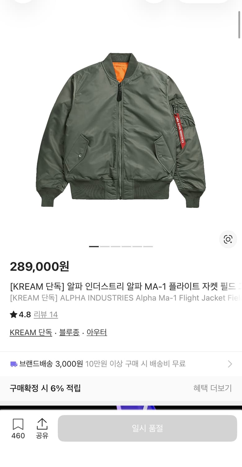 알파인더스트리 ma-1 필드그레이 (코리아 익스클루시브) 상품이미지1