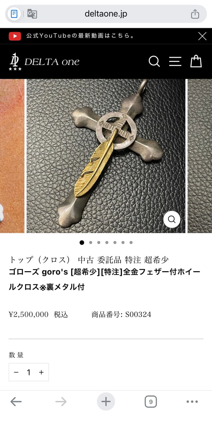 고로스 특주 크로스 상품이미지2