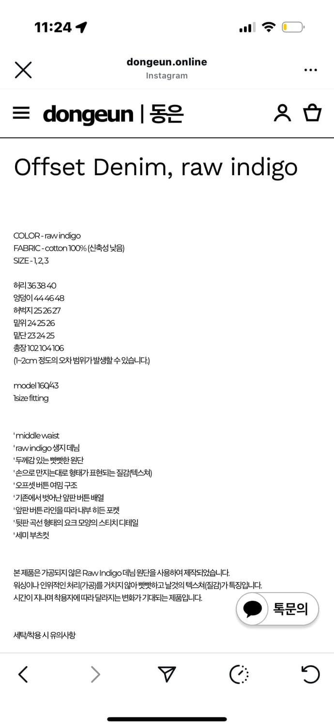 Dongeun 동은 offset denim 상품이미지4