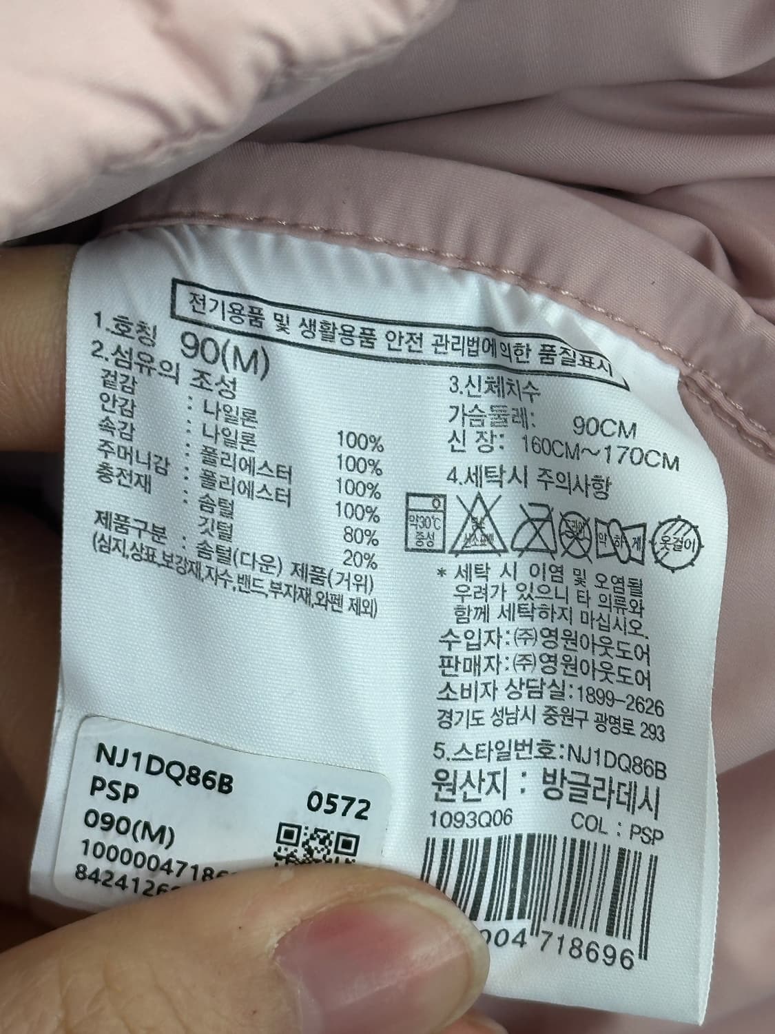 노스페이스 눕시 연핑크 크롭 덕다운 M 상품이미지4