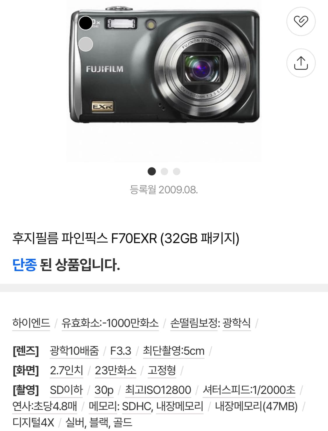 (작례O) 후지필름 파인픽스 F70exr 상품이미지2
