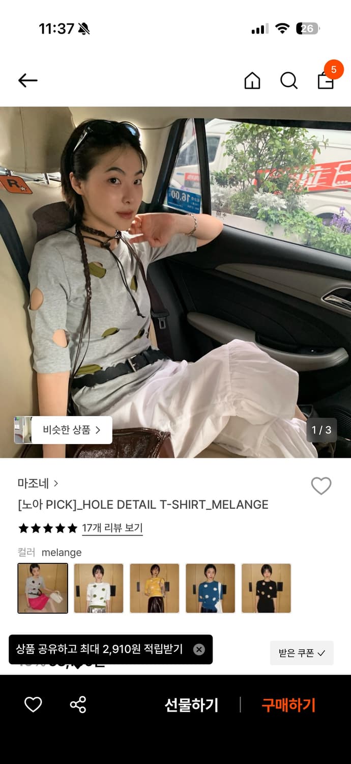 마조네 홀 디테일 티셔츠 상품이미지1