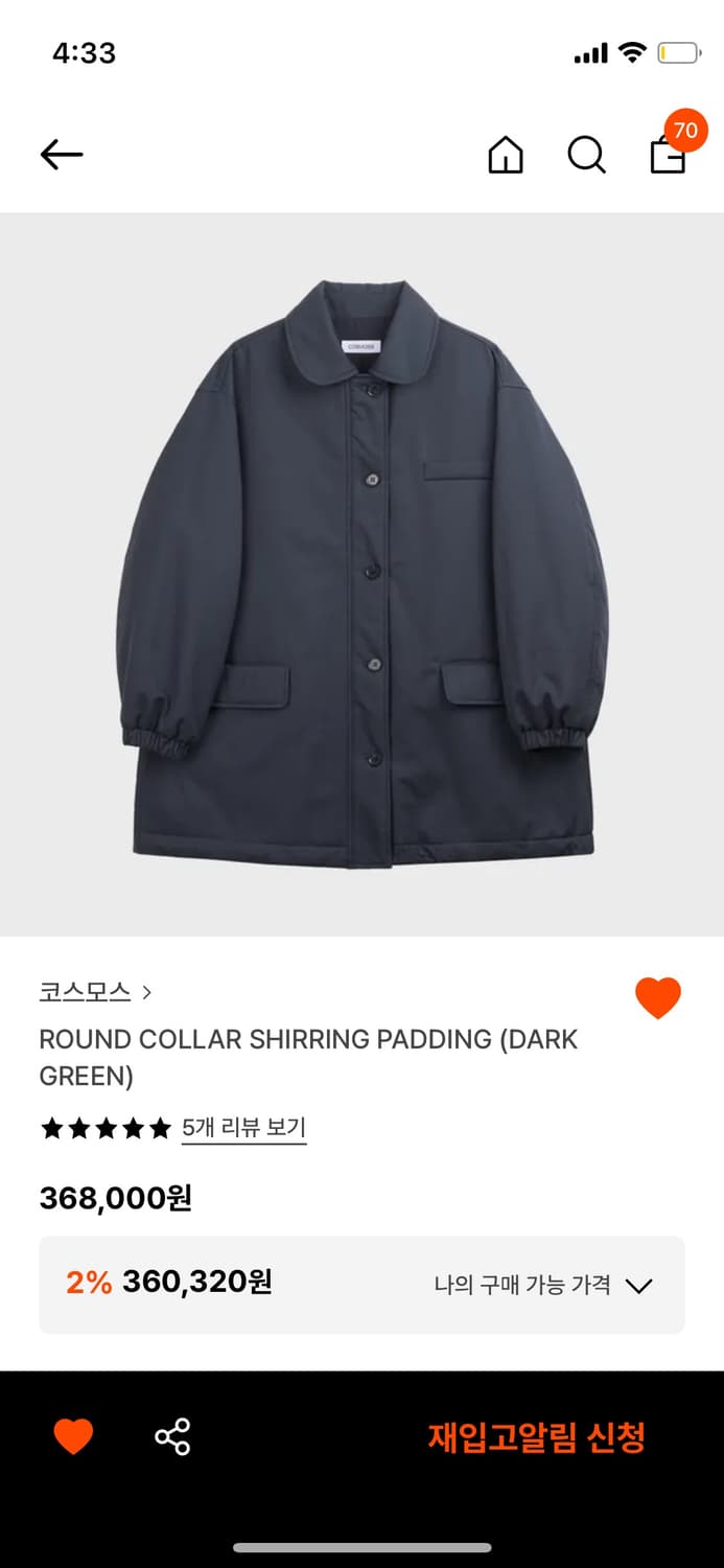 코스모스 셔링 패딩 다크그린 상품이미지1