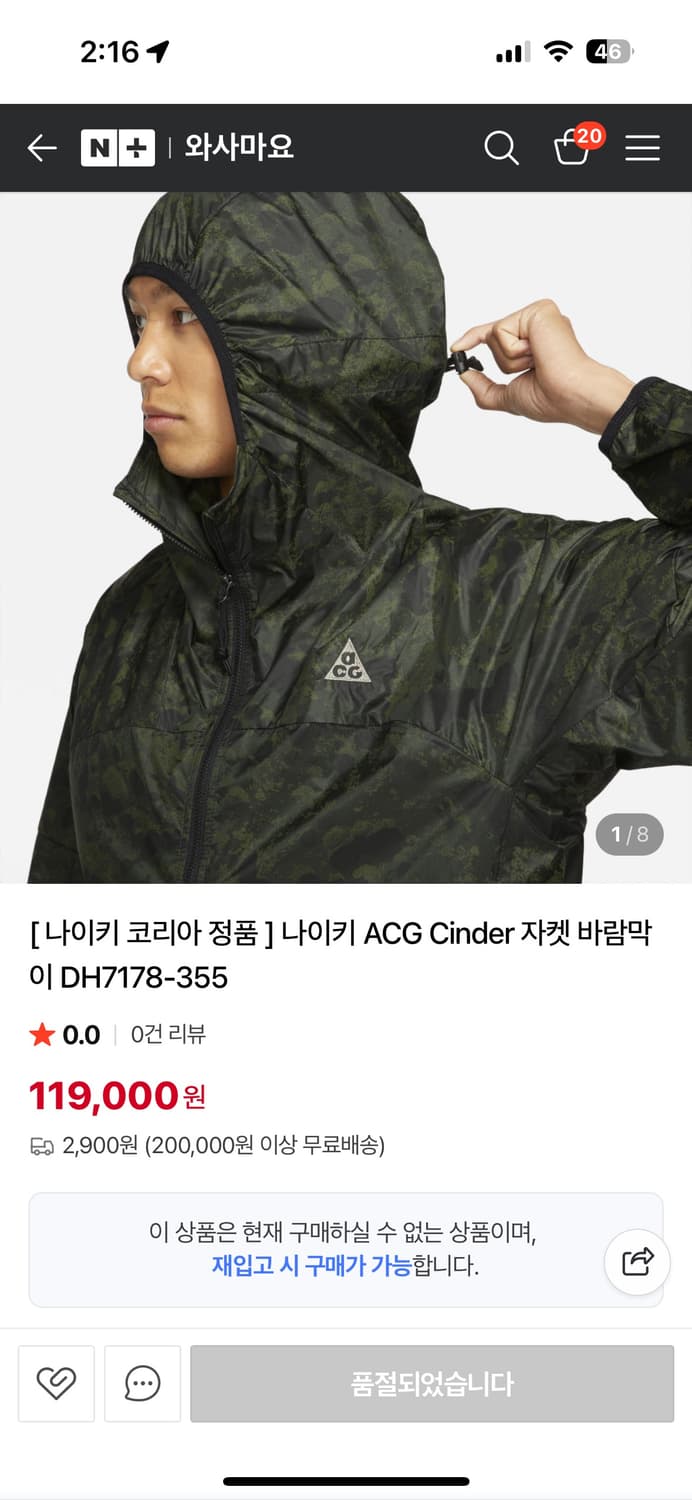 나이키 acg 신더콘 바람막이 s 상품이미지8