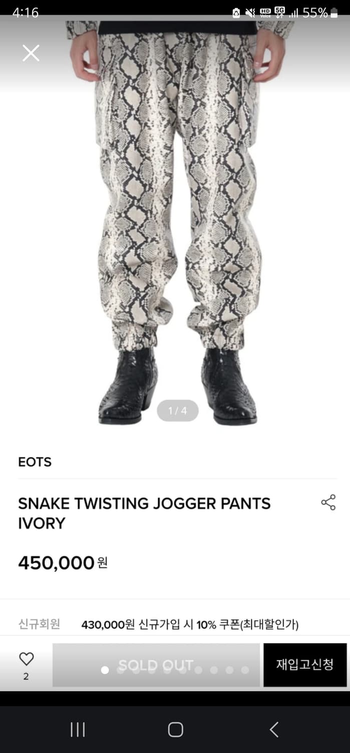 [ARCHIVE]EOTS 양가죽 램스킨 스네이크 조거팬츠 M 상품이미지2