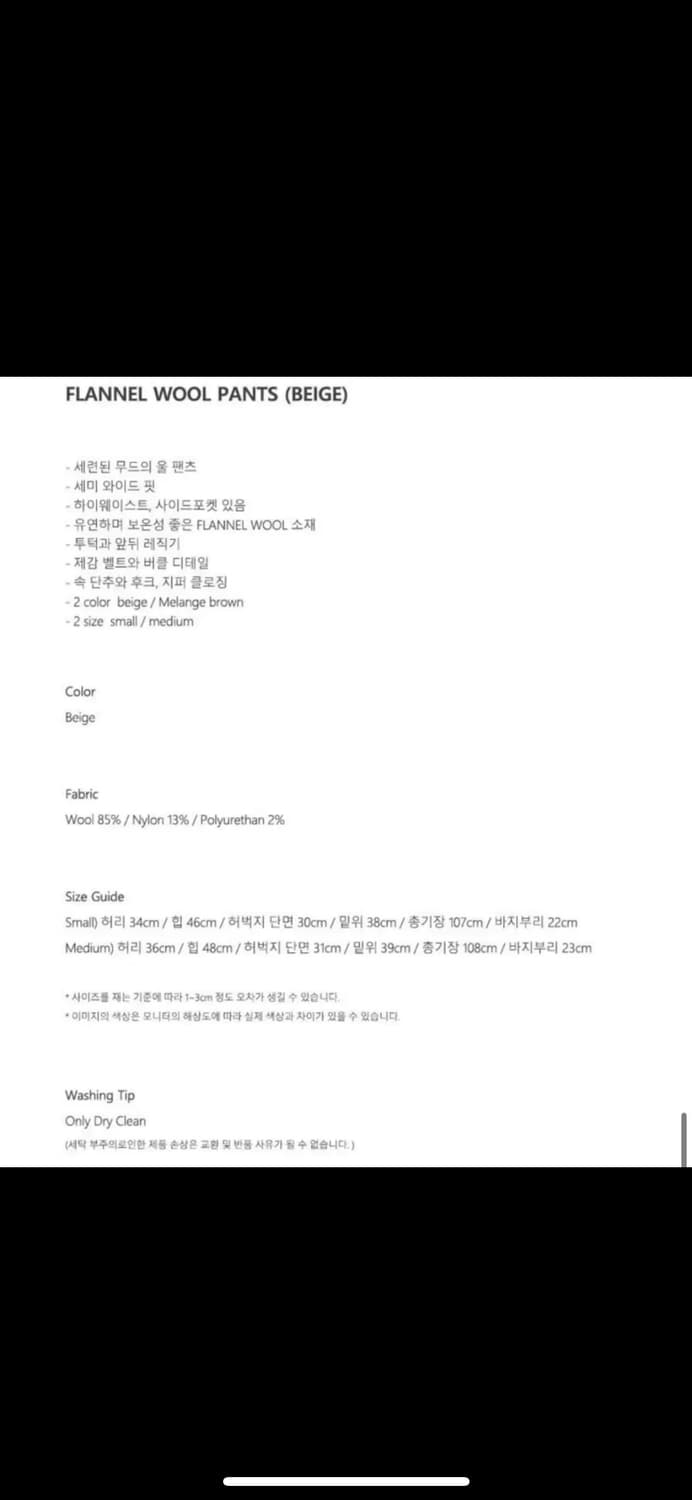 H8 플란넬 울팬츠 - 멜란지브라운, 베이지 M 상품이미지8