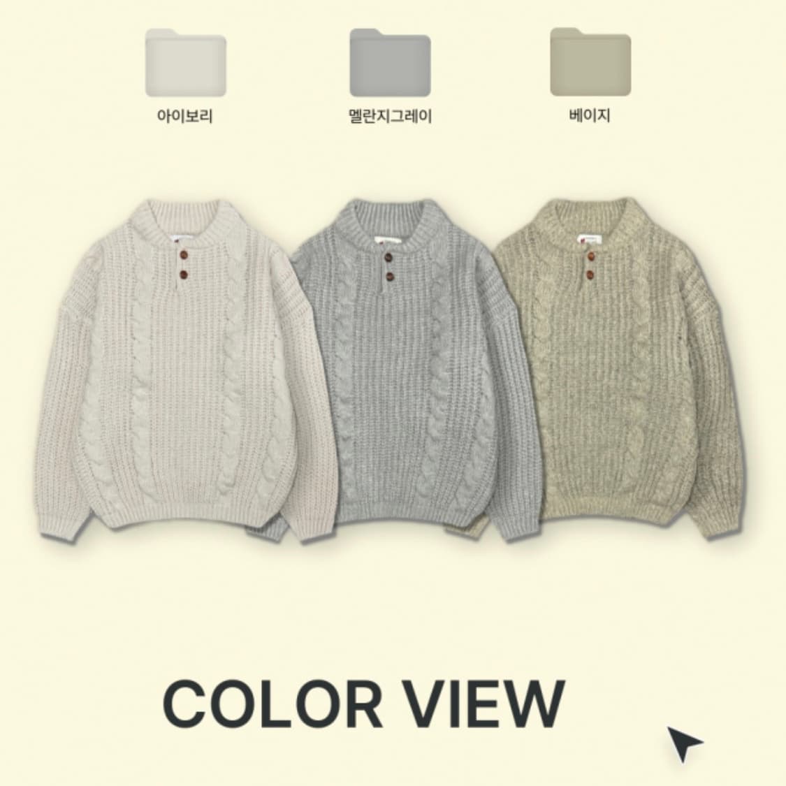 헨리넥 케이블 빈티지 니트 상품이미지4