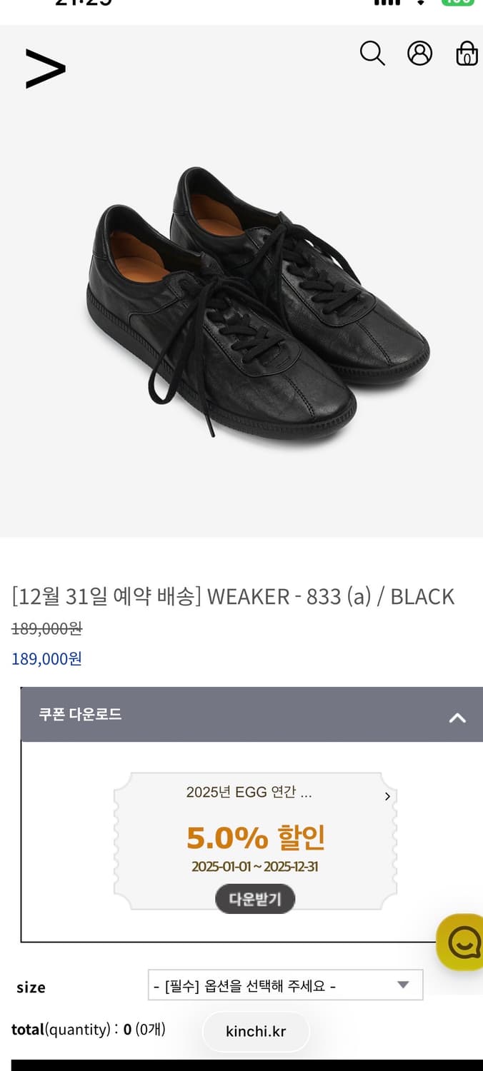 킨치 weaker 833 (280) 팝니다블랙 상품이미지1